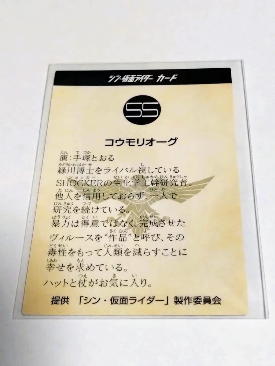 Amazon.co.jp: 映画 シン仮面ライダー 入場者 特典 第1弾 カード 劇場